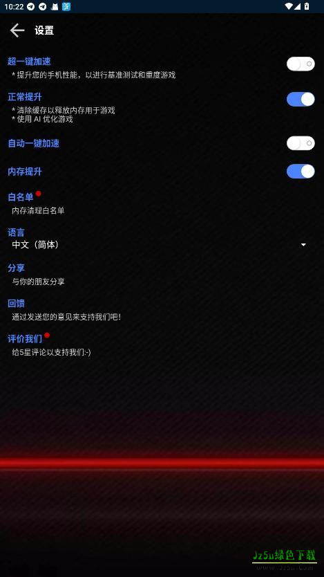 大白兔画质助手vip版