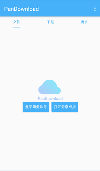 pandownload手机版截图