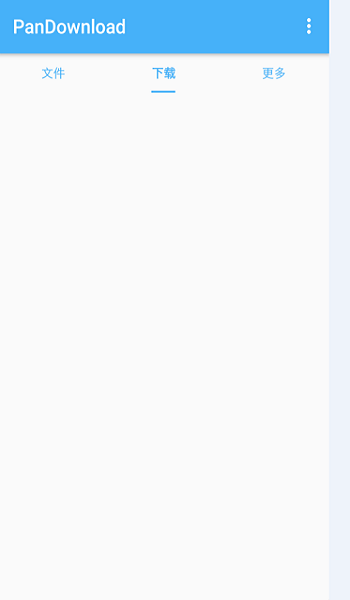 pandownload手机版截图