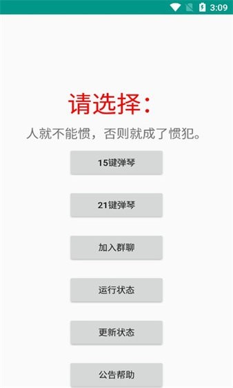 懒洋洋弹琴截图