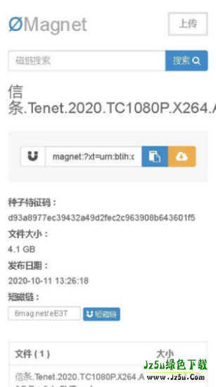 无极磁链搜索引擎