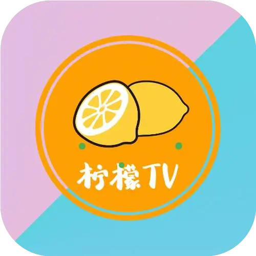 柠檬TV