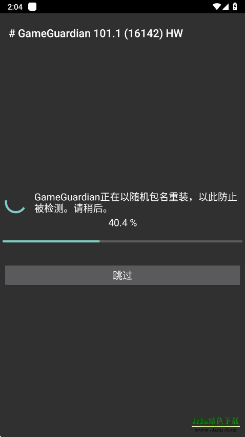 GameGuardian