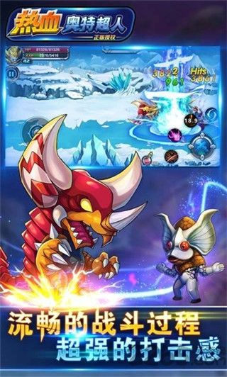热血奥特超人截图2