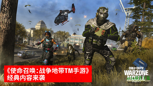 使命召唤战区最新版