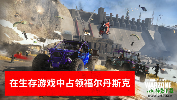 使命召唤战区最新版