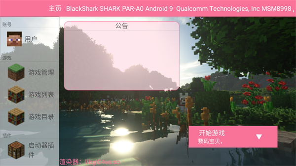 我的世界数码宝贝截图3