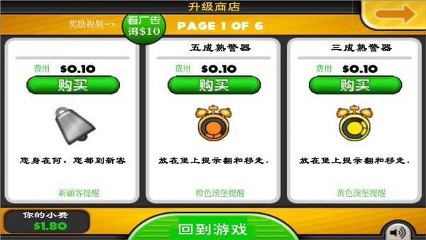 老爹汉堡店汉化版攻略