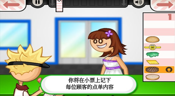 老爹汉堡店汉化版教程