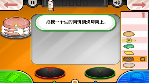 老爹汉堡店汉化版教程