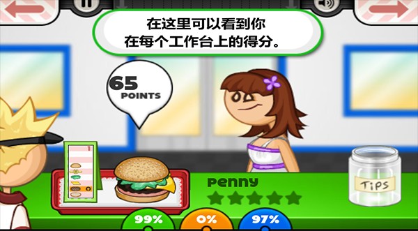 老爹汉堡店汉化版教程