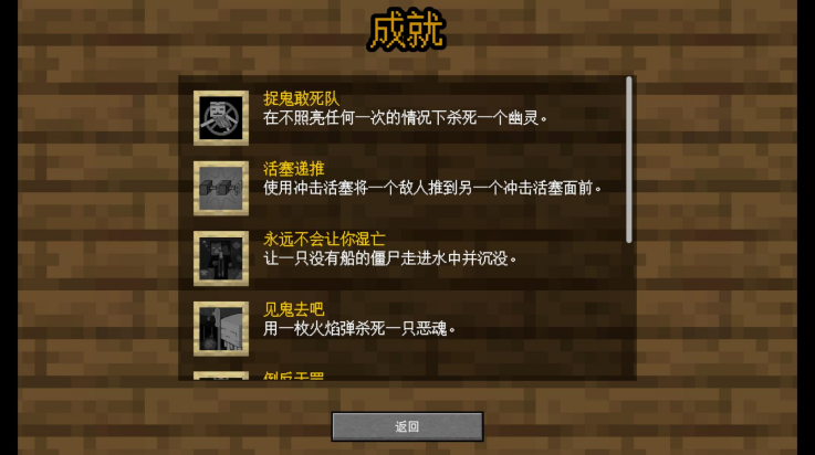 植物大战僵尸我的世界截图2