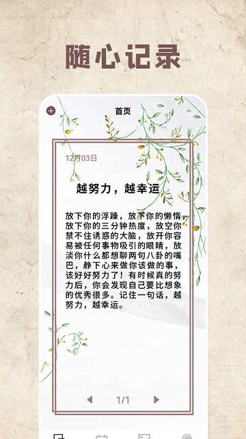 Moon心情日记截图