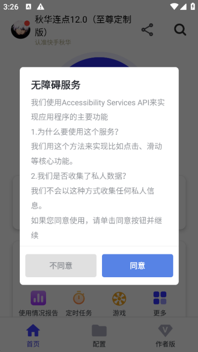 秋华连点无字版