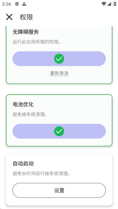 秋华连点无字版