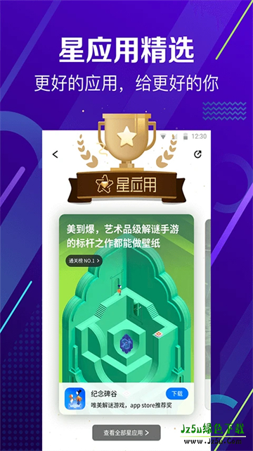 360手机助手10.3.3