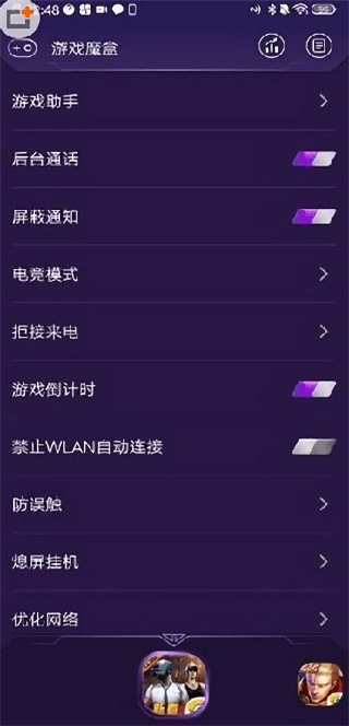 游戏魔盒7.2.11.0截图