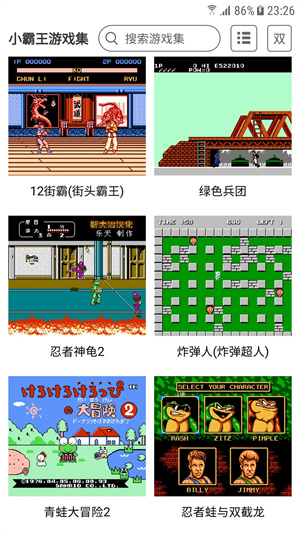 小霸王模拟器tv版