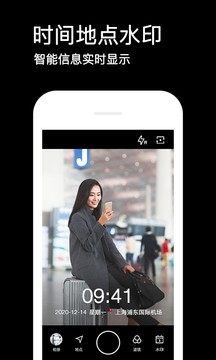 今天工程水印相机