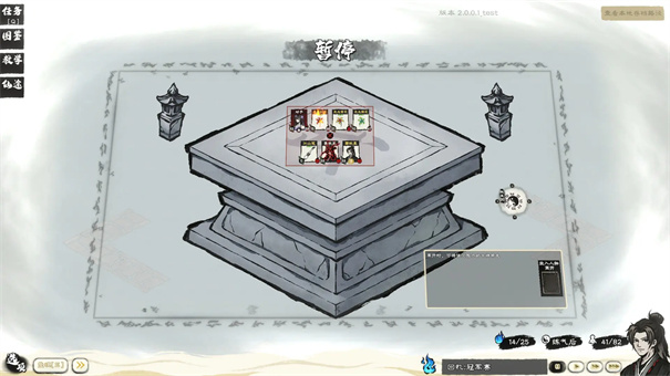 卡牌修仙传截图