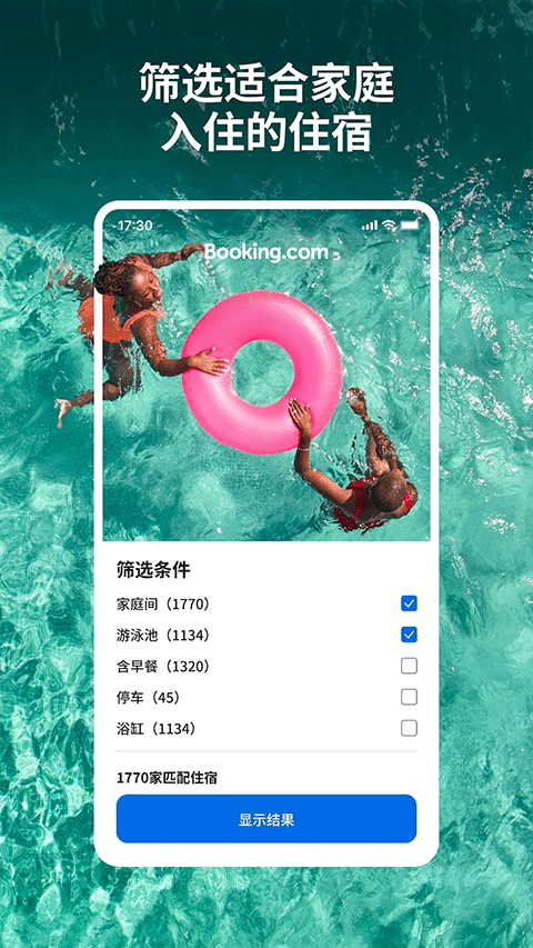 booking截图2