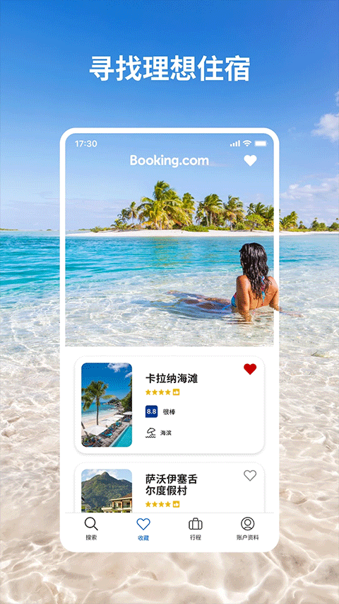 booking截图3