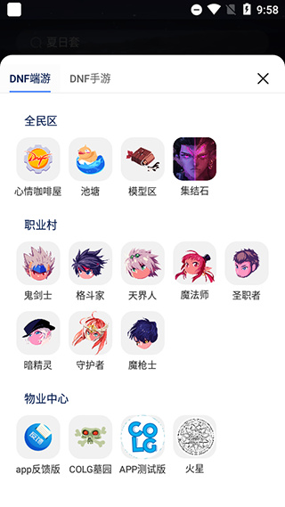 colg玩家社区截图3