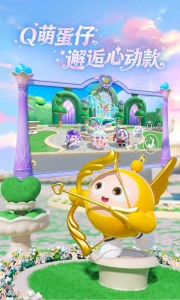 蛋仔派对渠道服2026