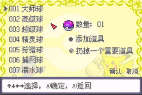 究极绿宝石5.5截图