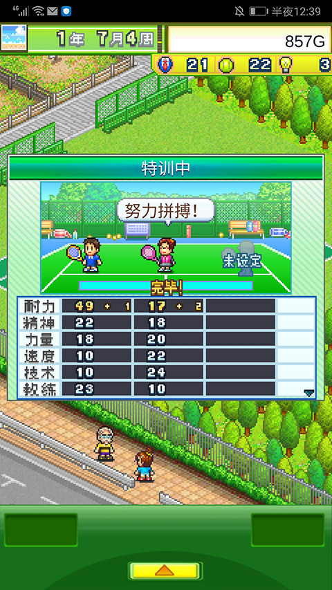 网球俱乐部物语汉化版截图