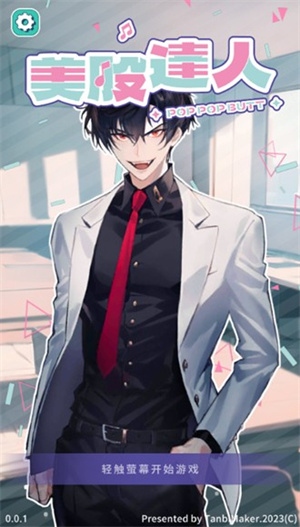 美股达人poppopbutt