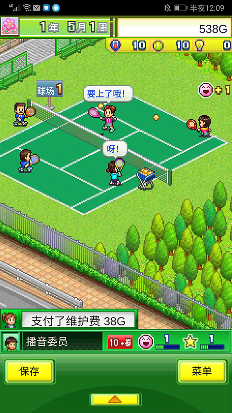 网球俱乐部物语汉化版截图