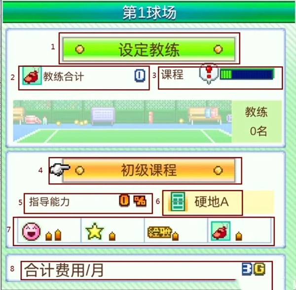 网球俱乐部物语汉化版