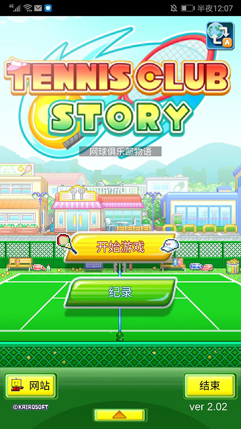 网球俱乐部物语汉化版
