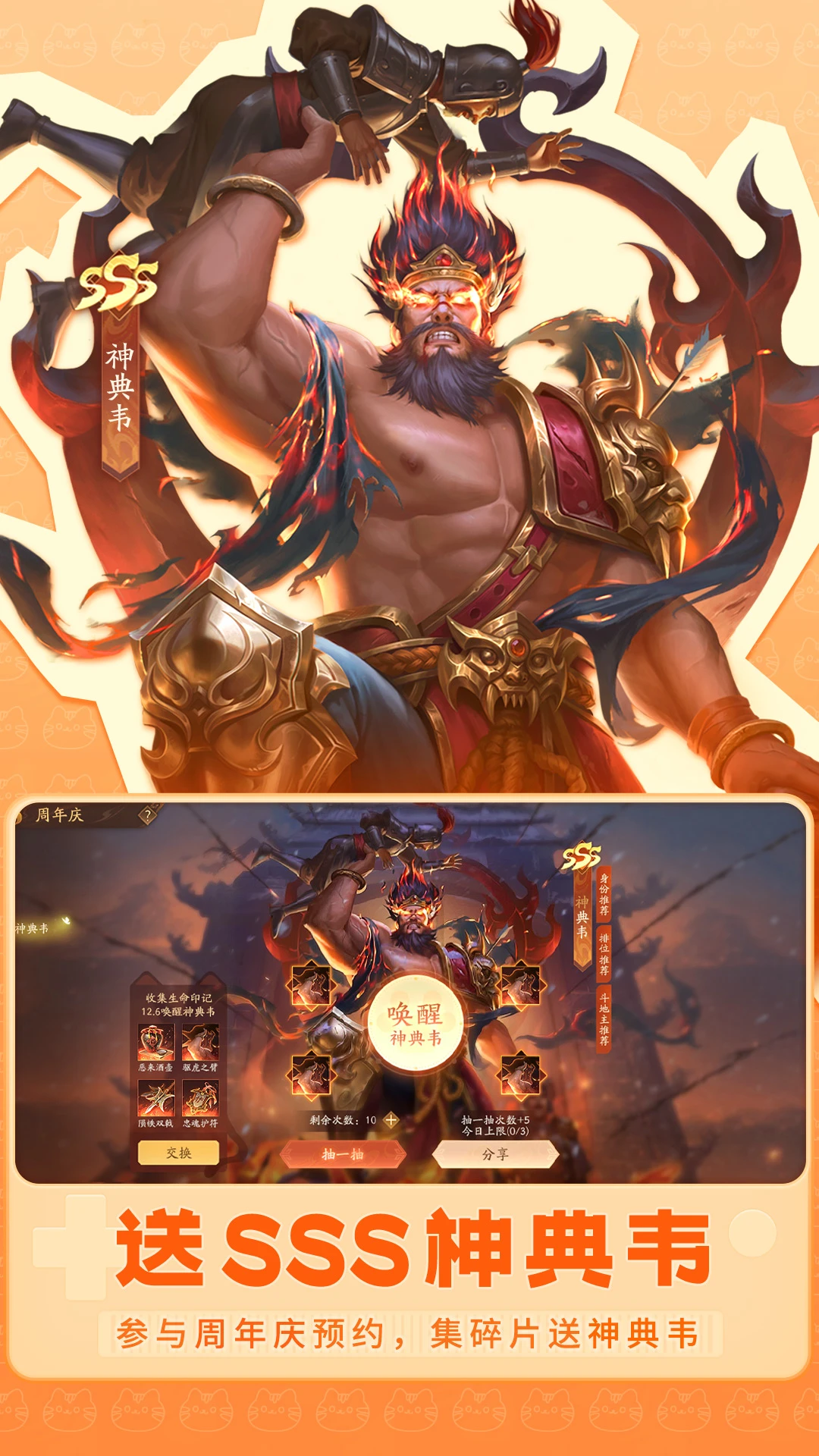 三国杀一将成名截图4