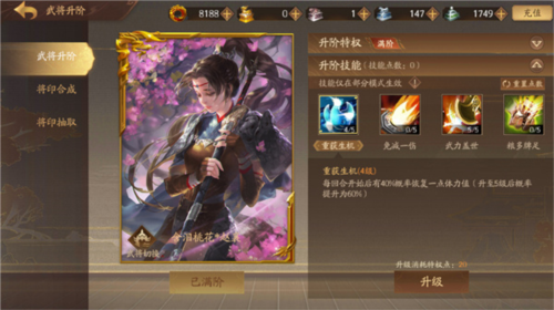 三国杀一将成名