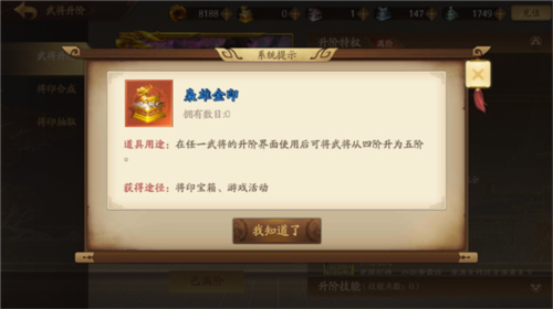 三国杀一将成名