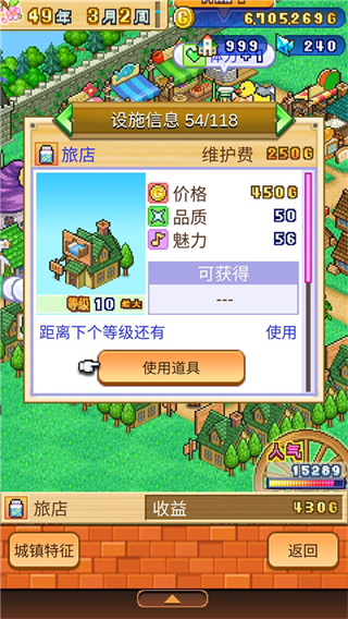 冒险村物语2原版