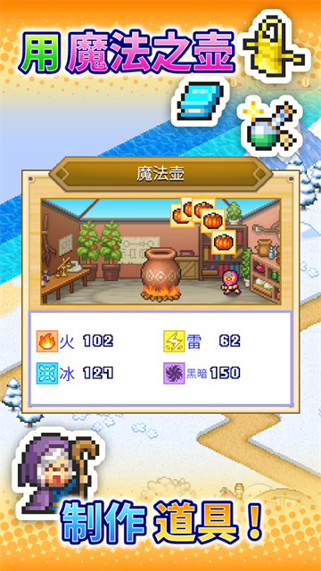 冒险村物语2原版