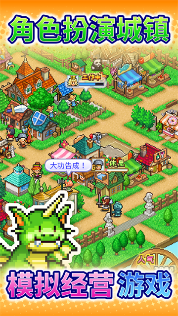 冒险村物语2原版