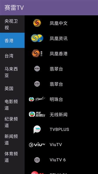 赛雷TV截图