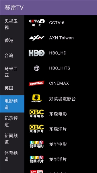 赛雷TV截图