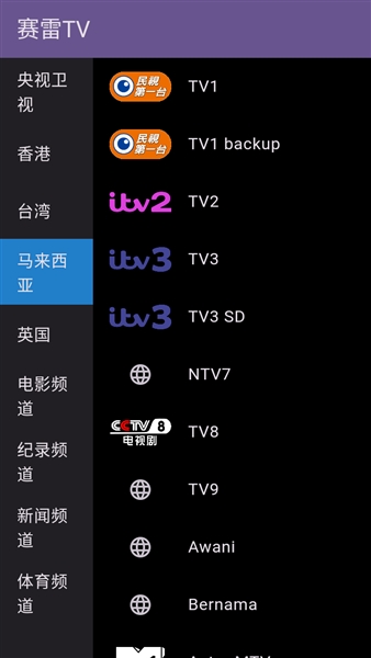 赛雷TV截图