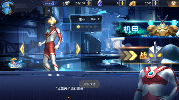 奥特曼之热血格斗截图3