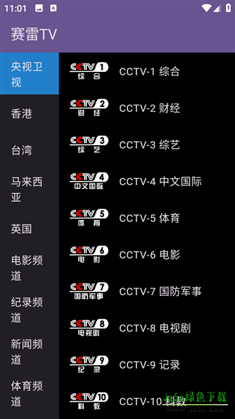 赛雷TV