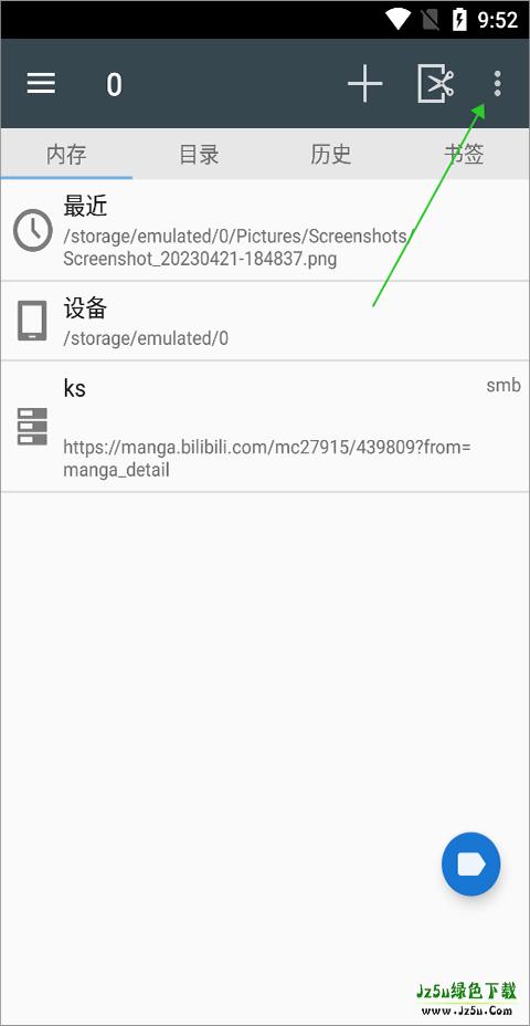 comicscreen汉化版设置中文
