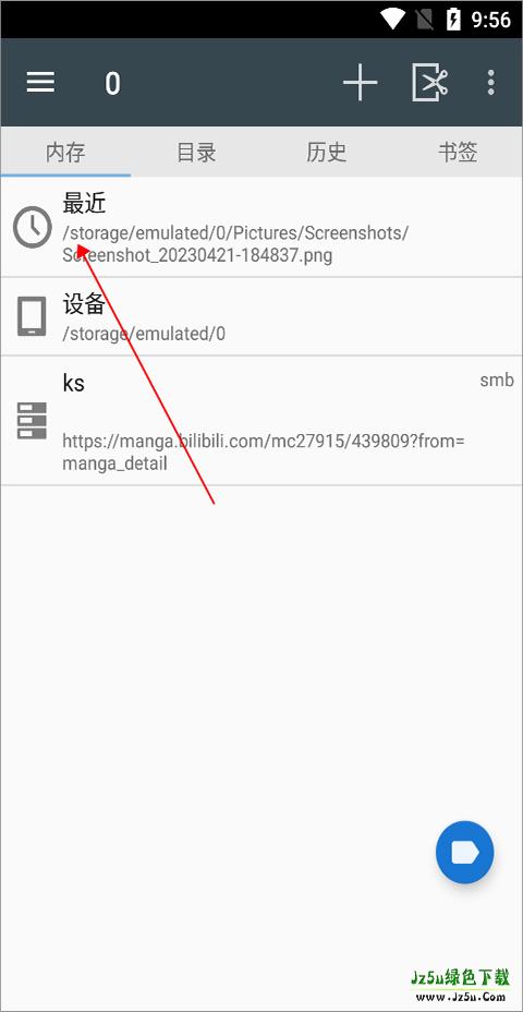 comicscreen汉化版怎么使用