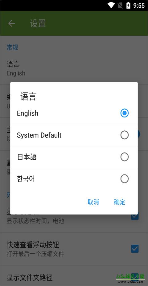comicscreen汉化版设置中文