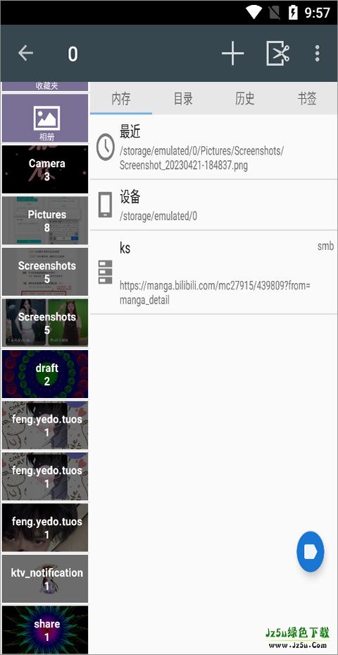 comicscreen汉化版怎么使用