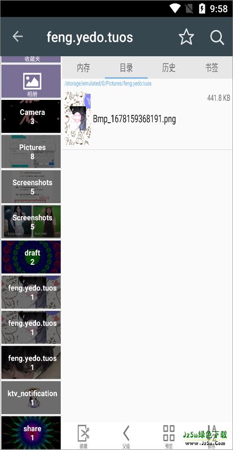 comicscreen汉化版怎么使用